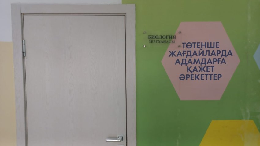Кабинеттер туралы фотогалерея